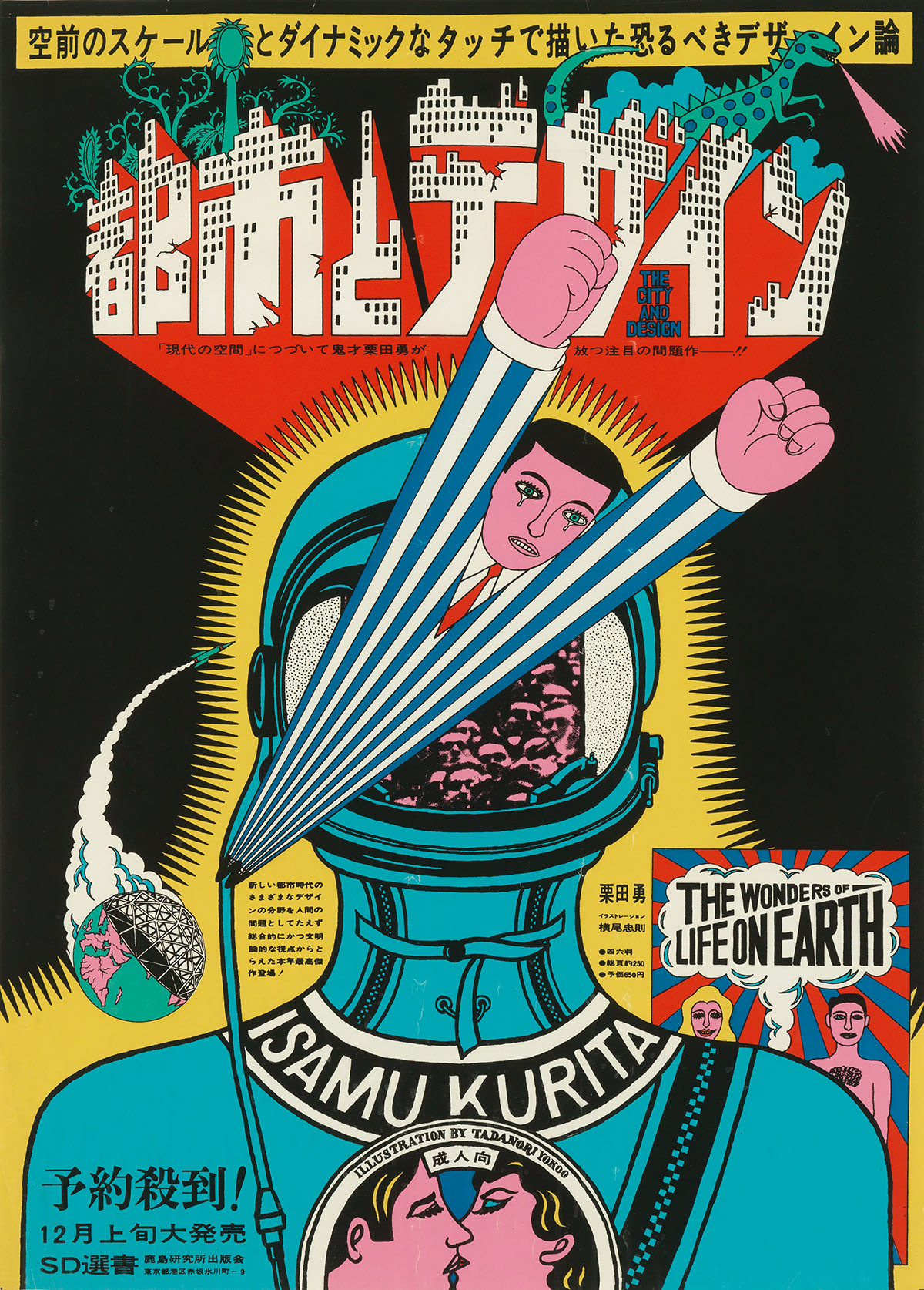 TADANORI YOKOO (1936- ). [THE CITY AND DESIGN] / THE WONDERS OF LIFE ON EARTH. 1966. 40x29 inches, 102x73 cm.